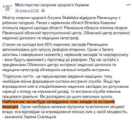 https://www.facebook.com/moz.ukr/posts/1431841320312302?__tn__=-R