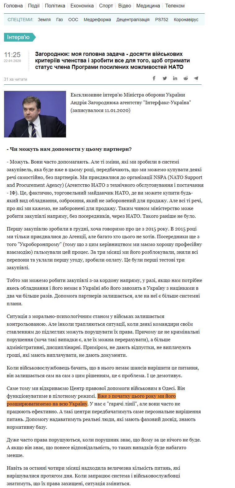 https://ua.interfax.com.ua/news/interview/636813.html
