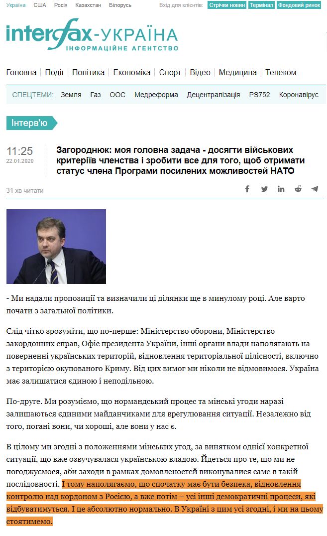 https://ua.interfax.com.ua/news/interview/636813.html