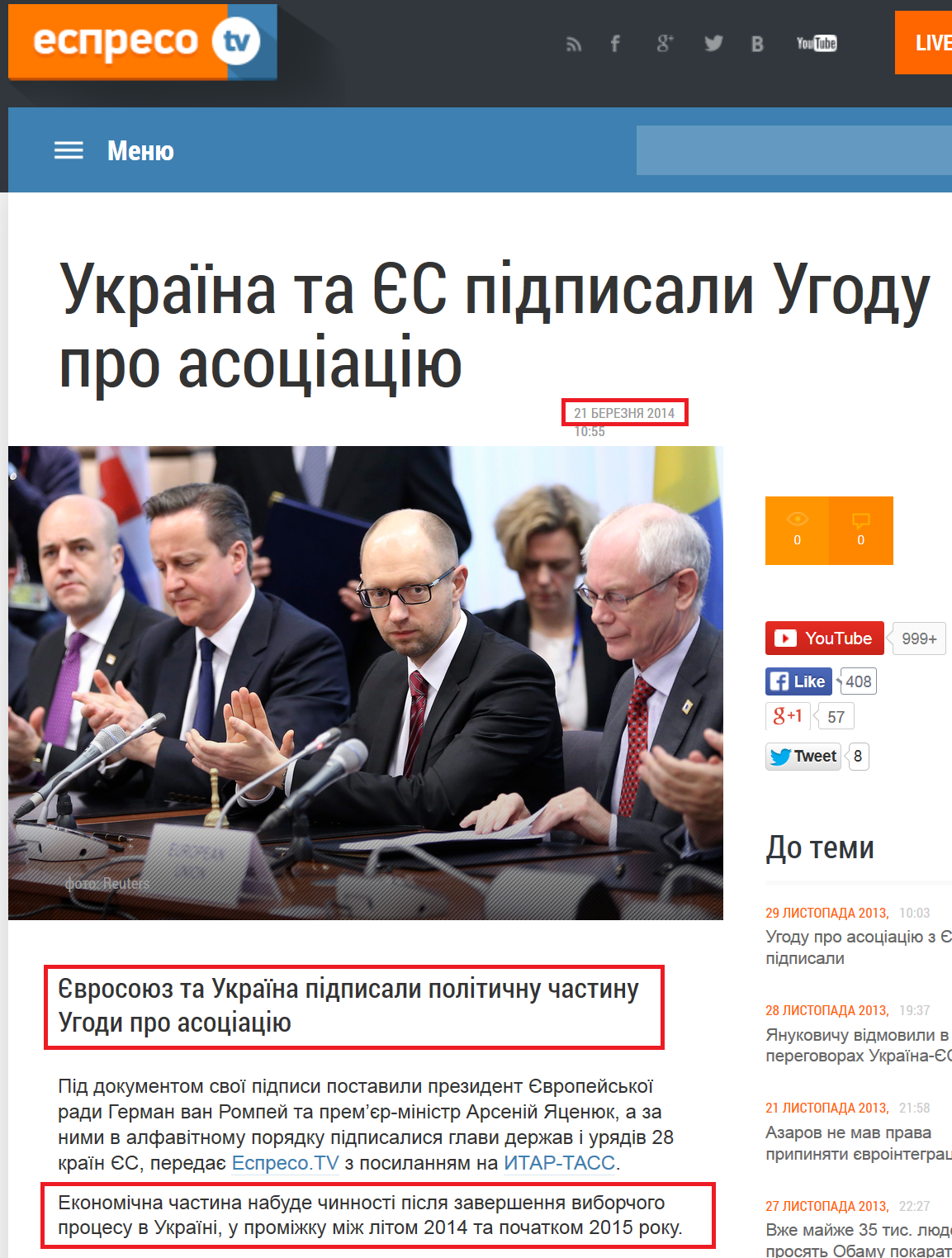 http://espreso.tv/new/2014/03/21/ukrayina_ta_yes_pidpysaly_uhodu_pro_asociaciyu