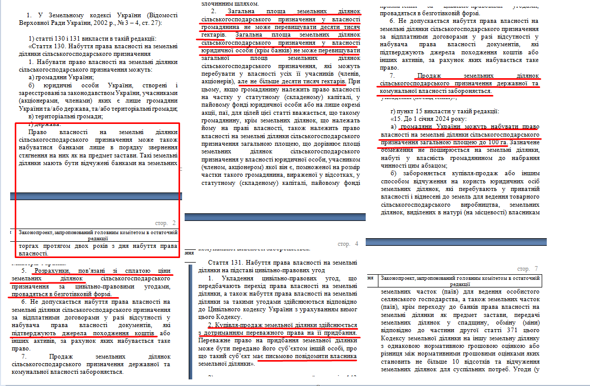 http://w1.c1.rada.gov.ua/pls/zweb2/webproc4_2?id=&pf3516=2178-10&skl=10