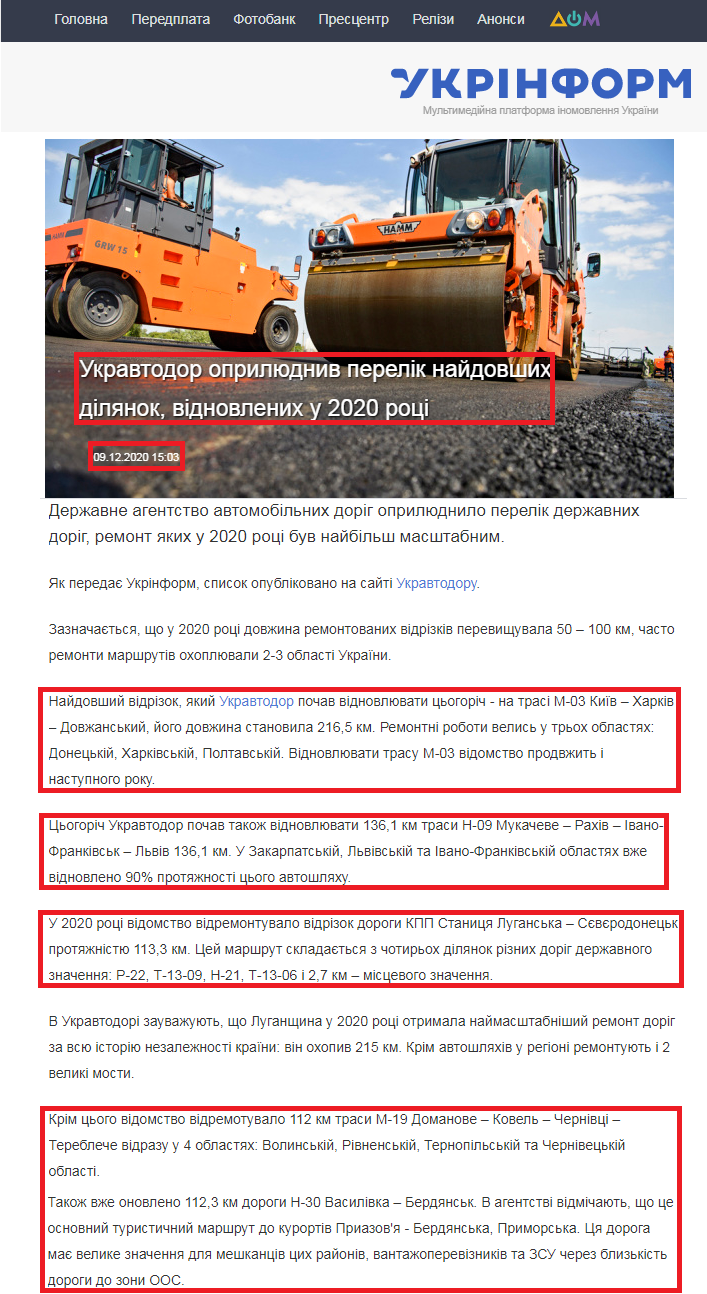 https://www.ukrinform.ua/rubric-economy/3151472-ukravtodor-opriludniv-perelik-najdovsih-dilanok-vidnovlenih-u-2020-roci.html