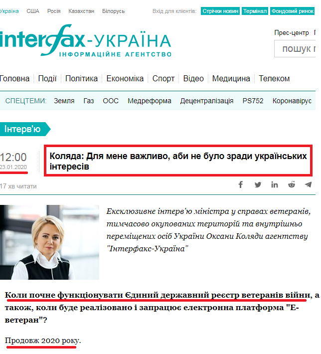 https://ua.interfax.com.ua/news/interview/637052.html