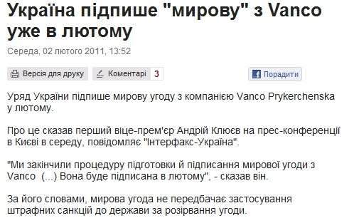 http://www.pravda.com.ua/news/2011/02/2/5872464/