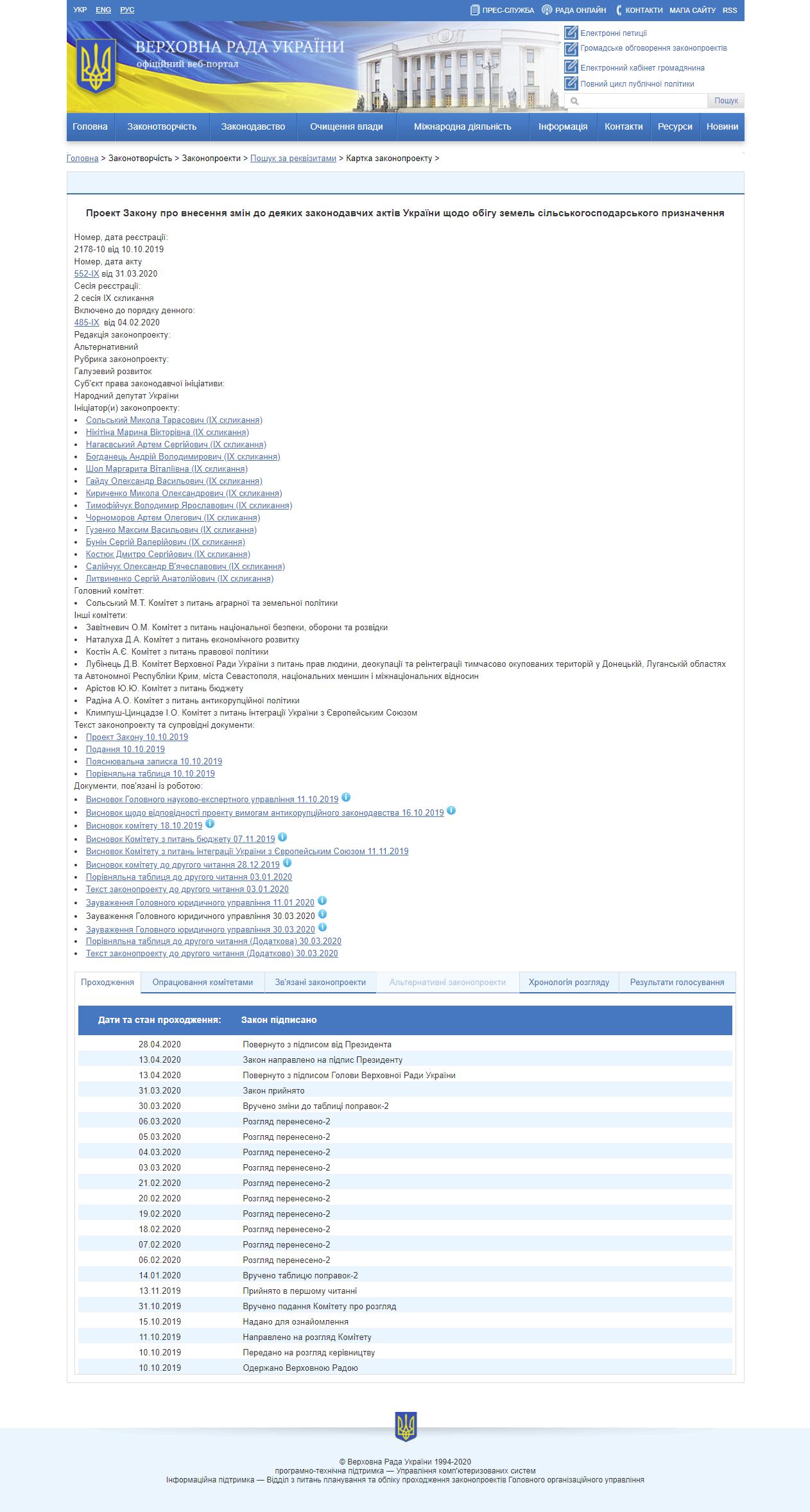 https://w1.c1.rada.gov.ua/pls/zweb2/webproc4_1?pf3511=67059