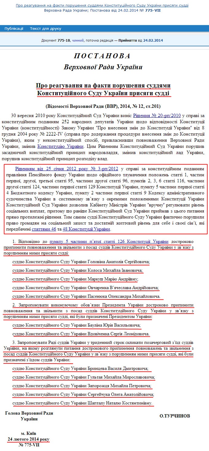 http://zakon2.rada.gov.ua/laws/show/775-vii