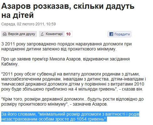 http://www.pravda.com.ua/news/2011/02/2/5871343/