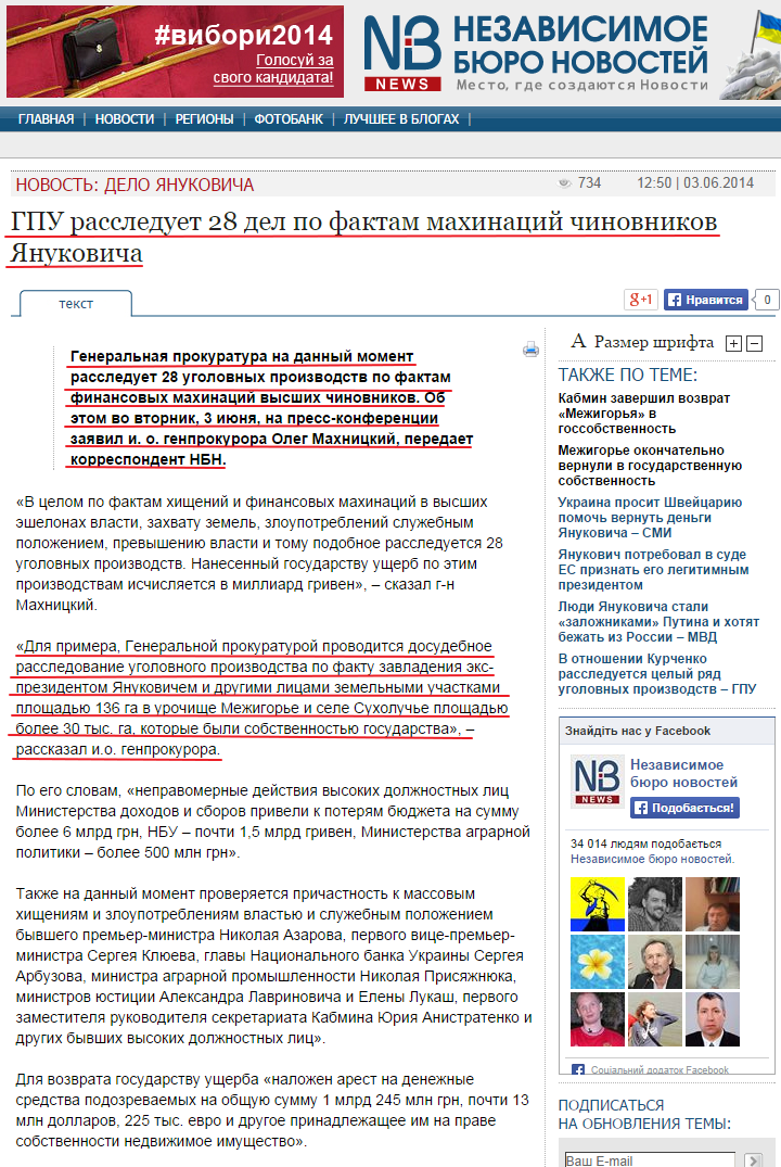 http://nbnews.com.ua/ru/news/123151/