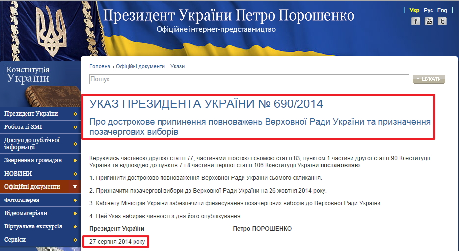 http://www.president.gov.ua//documents/18026.html