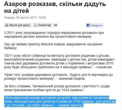 http://www.pravda.com.ua/news/2011/02/2/5871343/