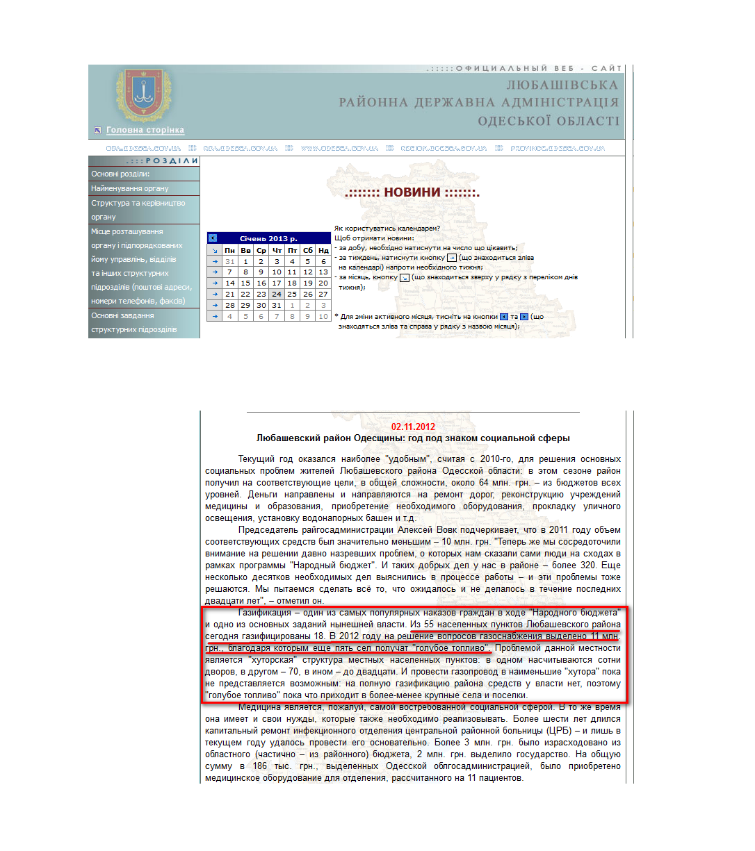 http://lybashivka-rda.odessa.gov.ua/main.aspx?sect=News