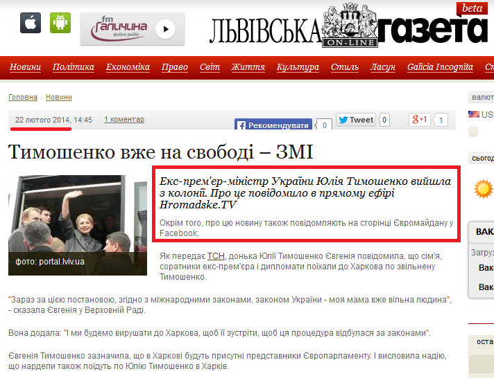 http://www.gazeta.lviv.ua/news/2014/02/22/23884
