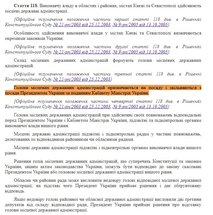 https://zakon.rada.gov.ua/laws/show/254%D0%BA/96-%D0%B2%D1%80#Text