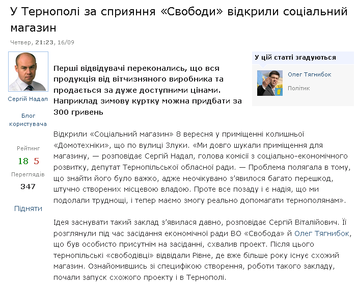 http://politiko.ua/blogpost40680