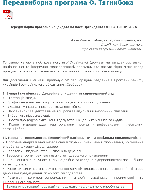 http://president2010.info/ua/page/273