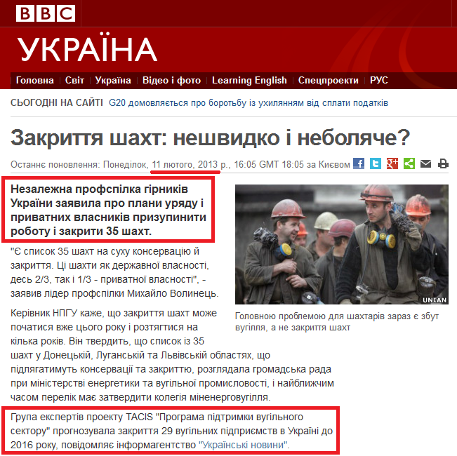 http://www.bbc.co.uk/ukrainian/politics/2013/02/130211_mine_closing_protests_lviv_donbas_sd.shtml