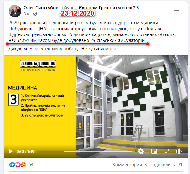 https://www.facebook.com/synegubov.oleg/posts/240574734086555
