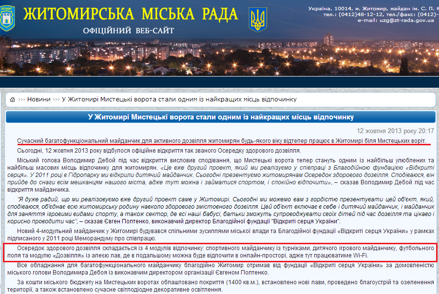 http://zt-rada.gov.ua/news/p3669