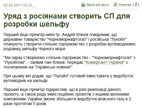 http://www.epravda.com.ua/news/2011/02/2/269298/