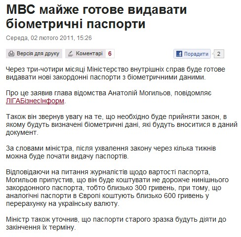 http://www.pravda.com.ua/news/2011/02/2/5872918/