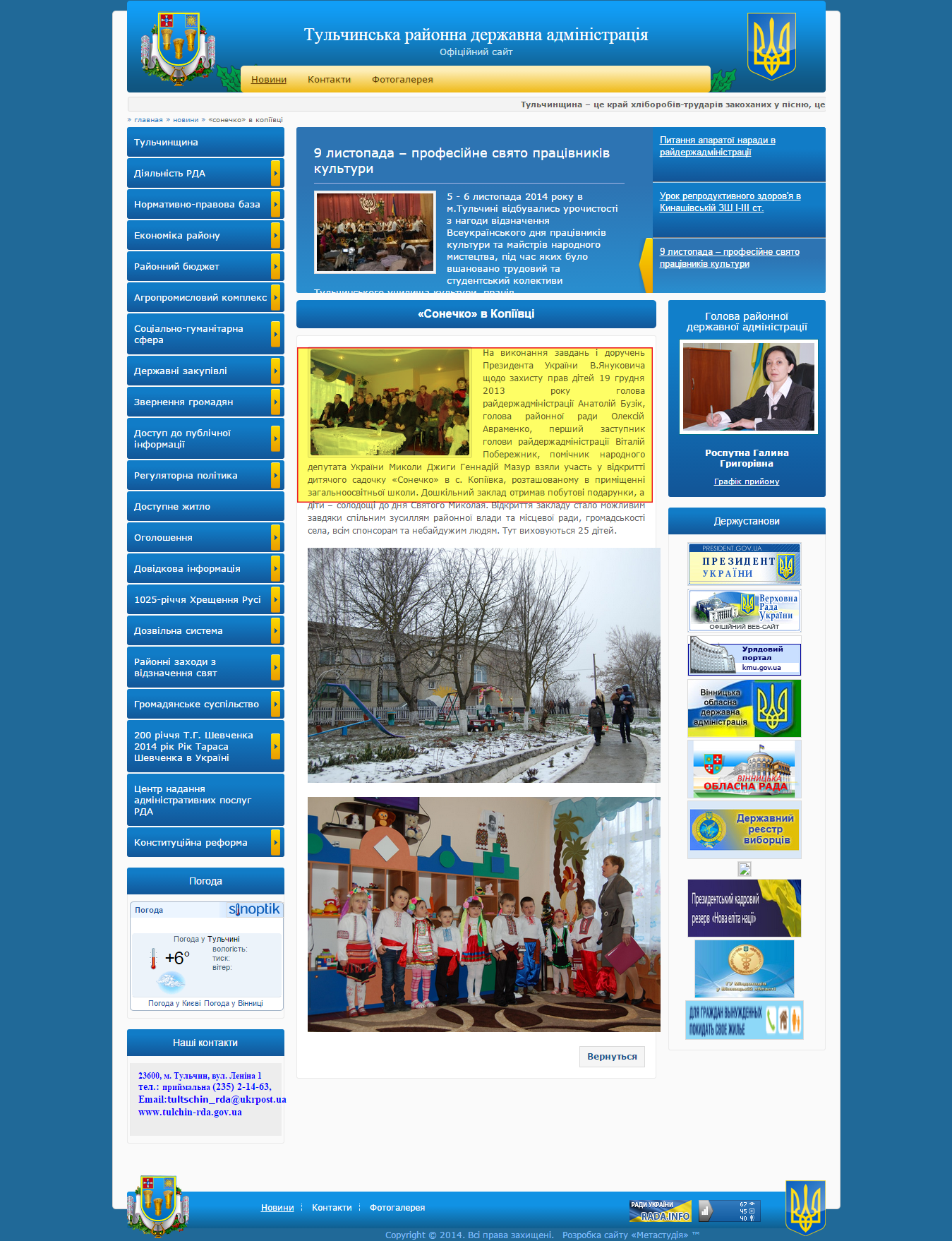 19 декабря 2013 в с.Копиивка возобновил свою работу детский сад 