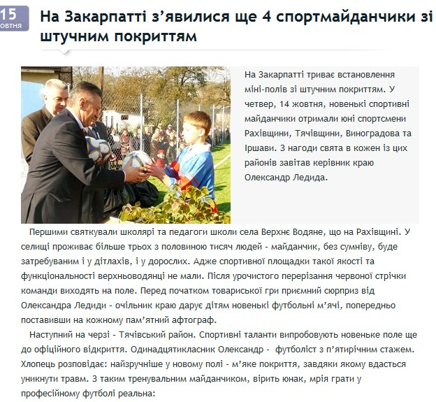 http://karpatnews.in.ua/news/5113
