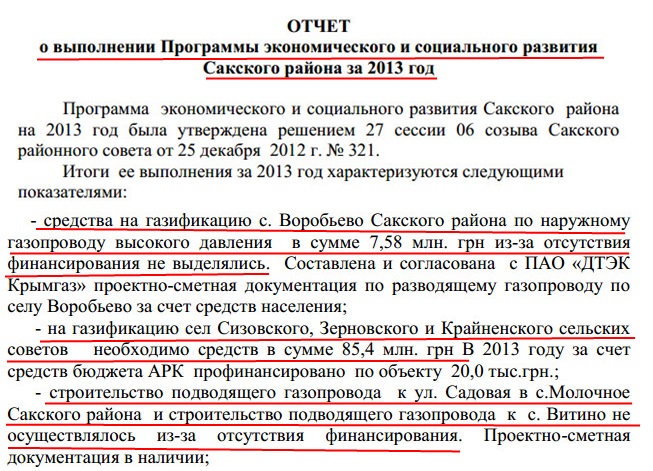 http://saki-rga.gov.ua/files/2014/economika/otchet_soc-ek-raz_2013.pdf