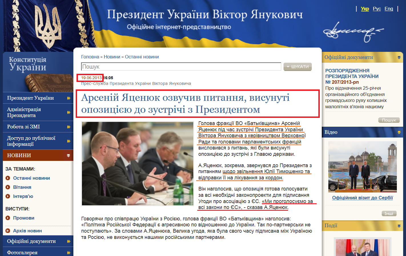http://www.president.gov.ua/news/28032.html