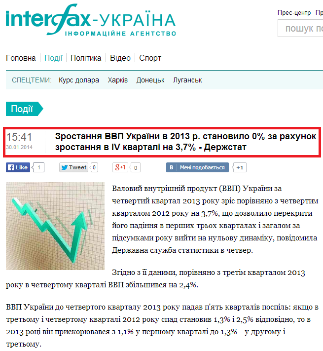 http://ua.interfax.com.ua/news/general/188103.html