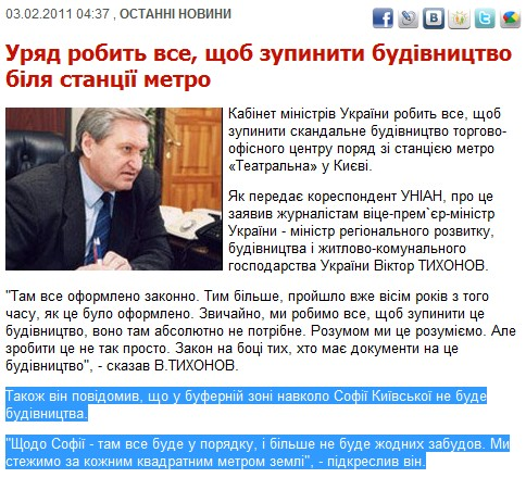 http://www.unian.net/ukr/news/news-419321.html