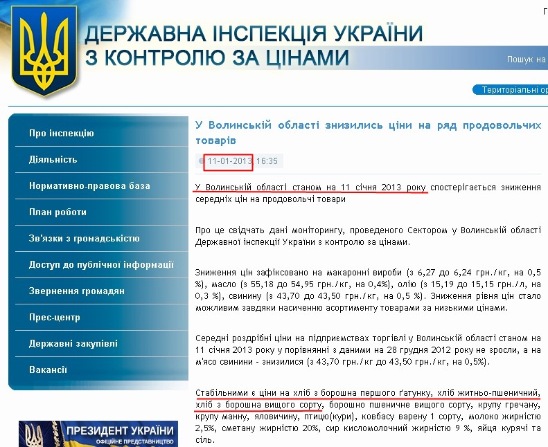 http://dci.gov.ua/news/36-u-volinsky-oblast-znizilis-cni-na-ryad-prodovolchih-tovarv.html