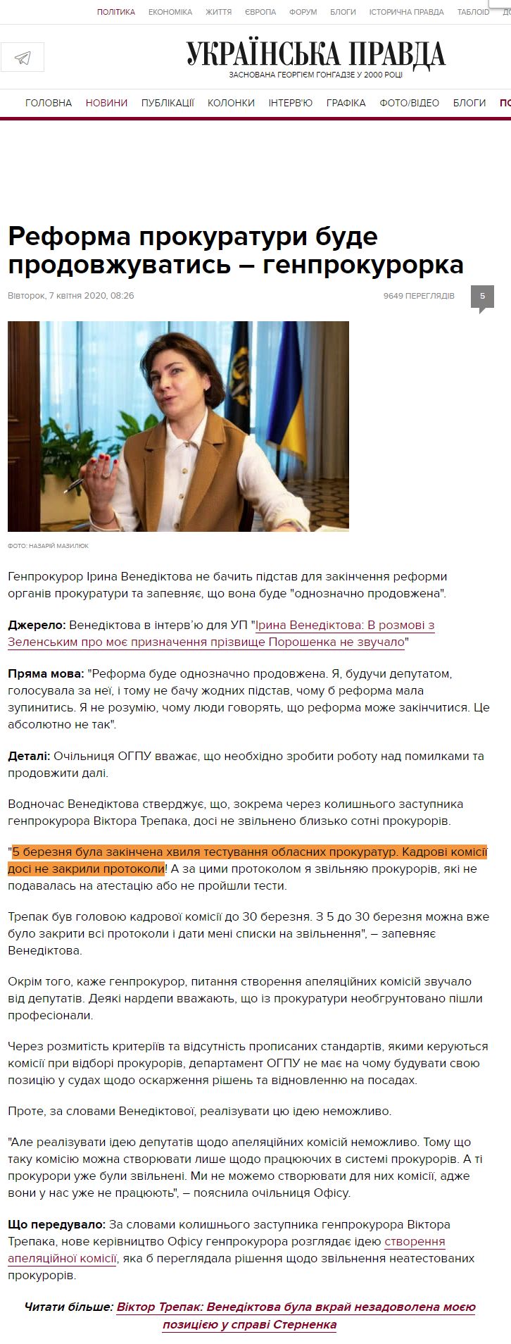 https://www.pravda.com.ua/news/2020/04/7/7246793/