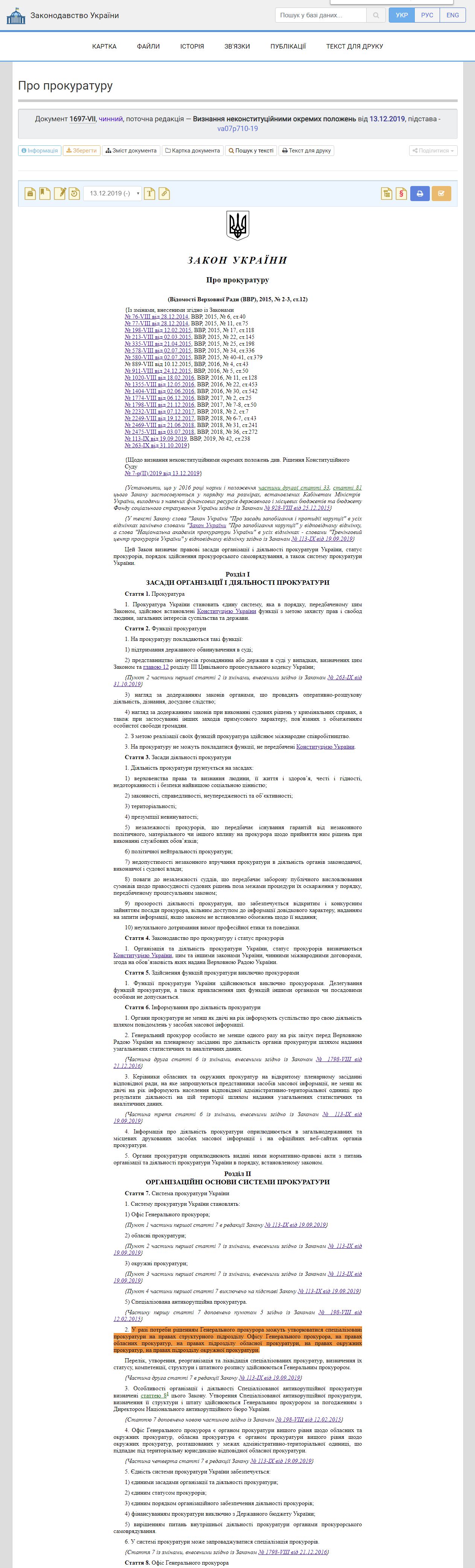 https://zakon.rada.gov.ua/laws/show/1697-18#n39