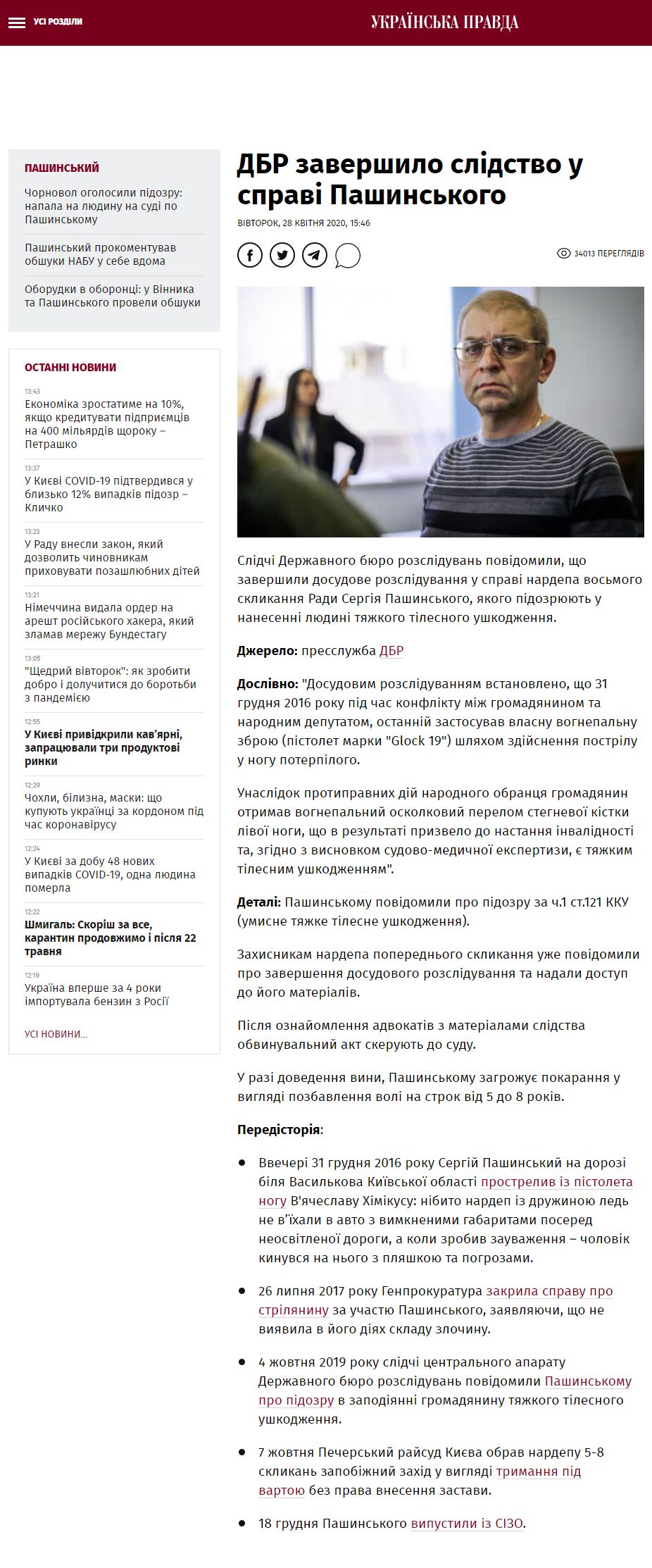 https://www.pravda.com.ua/news/2020/04/28/7249709/