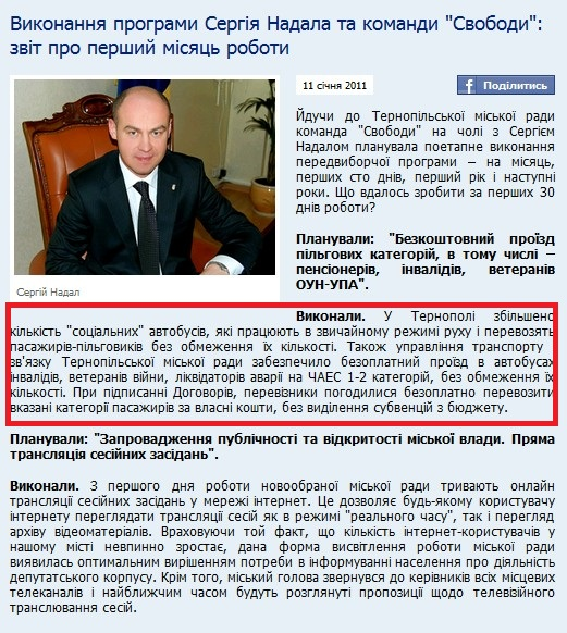 http://www.svoboda.org.ua/diyalnist/novyny/018687/