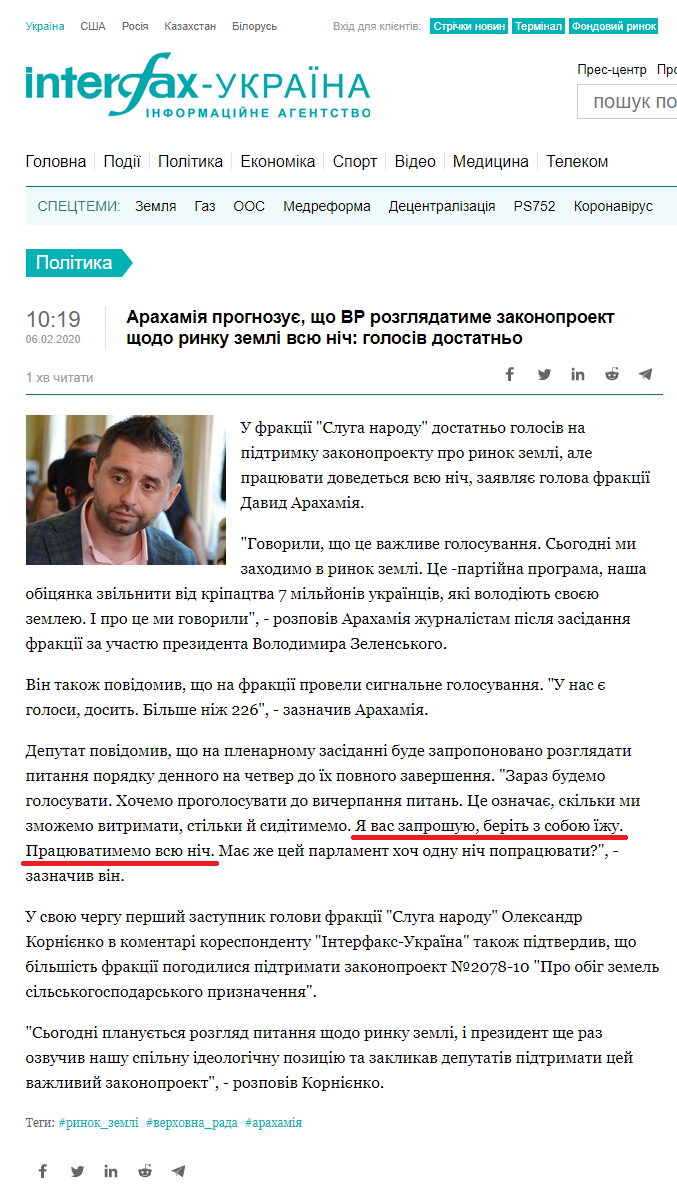 https://ua.interfax.com.ua/news/political/639665.html