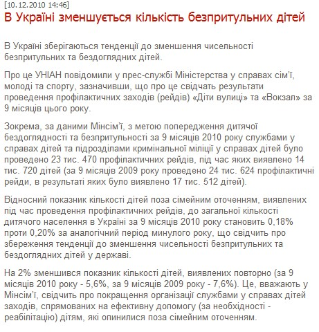 http://health.unian.net/ukr/detail/214257