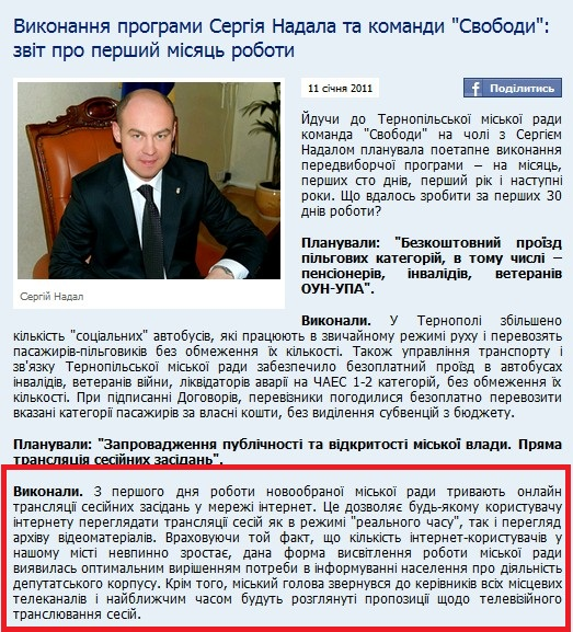http://www.svoboda.org.ua/diyalnist/novyny/018687/