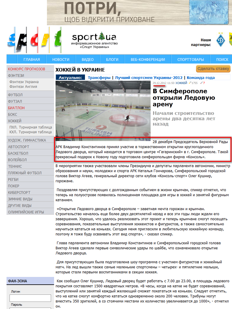 http://hockey.sport.ua/news/176871