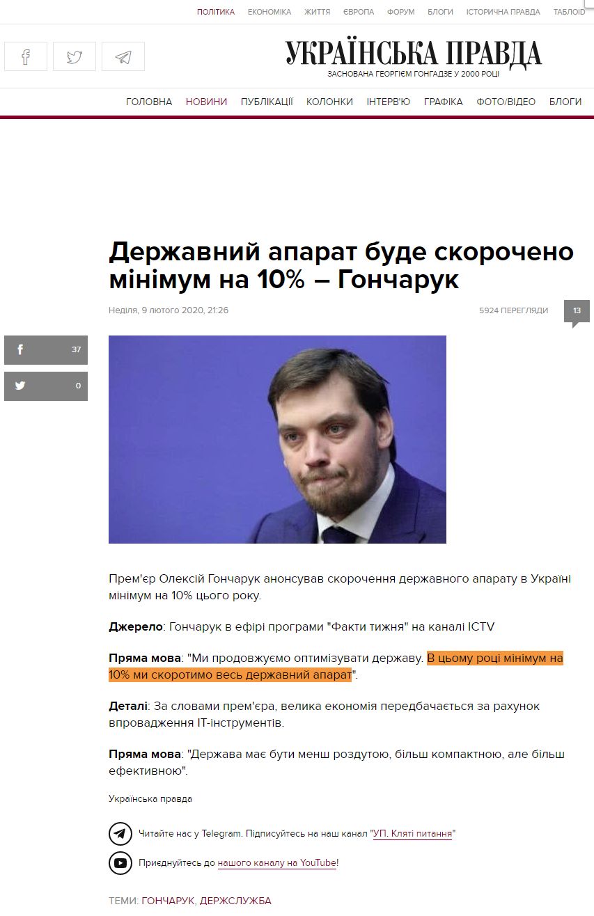 https://www.pravda.com.ua/news/2020/02/9/7239946/