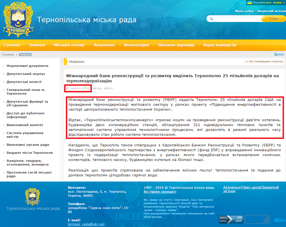 http://www.rada.te.ua/novyny/44155.html