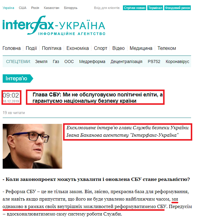 https://ua.interfax.com.ua/news/interview/631071.html