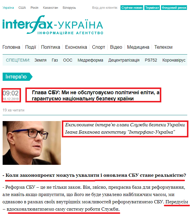 https://ua.interfax.com.ua/news/interview/631071.html