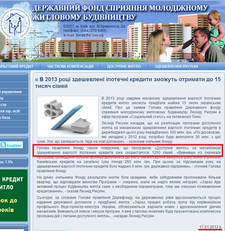 http://www.molod-kredit.gov.ua/news/v-2013-rotsi-zdeshevleni-ipotechni-krediti-zmozhut-otrimati-do-15-tisyach-simey