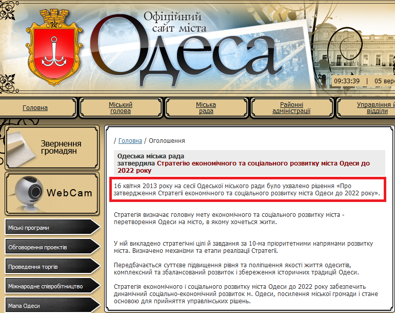 http://www.odessa.ua/ua/announcements/47472/