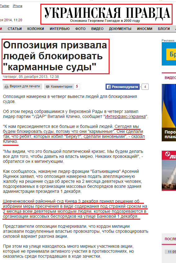 http://www.pravda.com.ua/rus/news/2013/12/5/7004950/