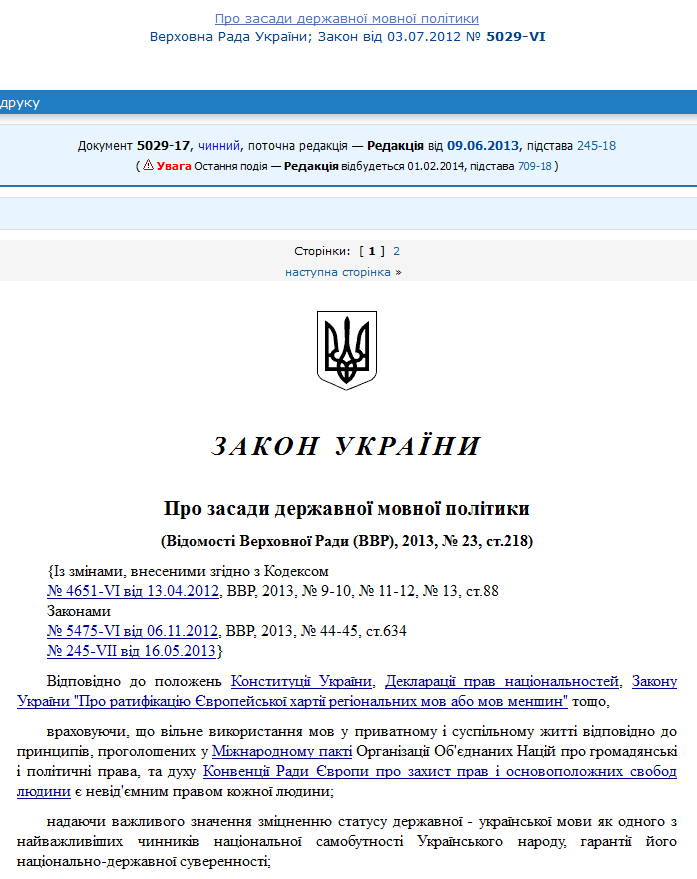 http://zakon4.rada.gov.ua/laws/show/5029-17
