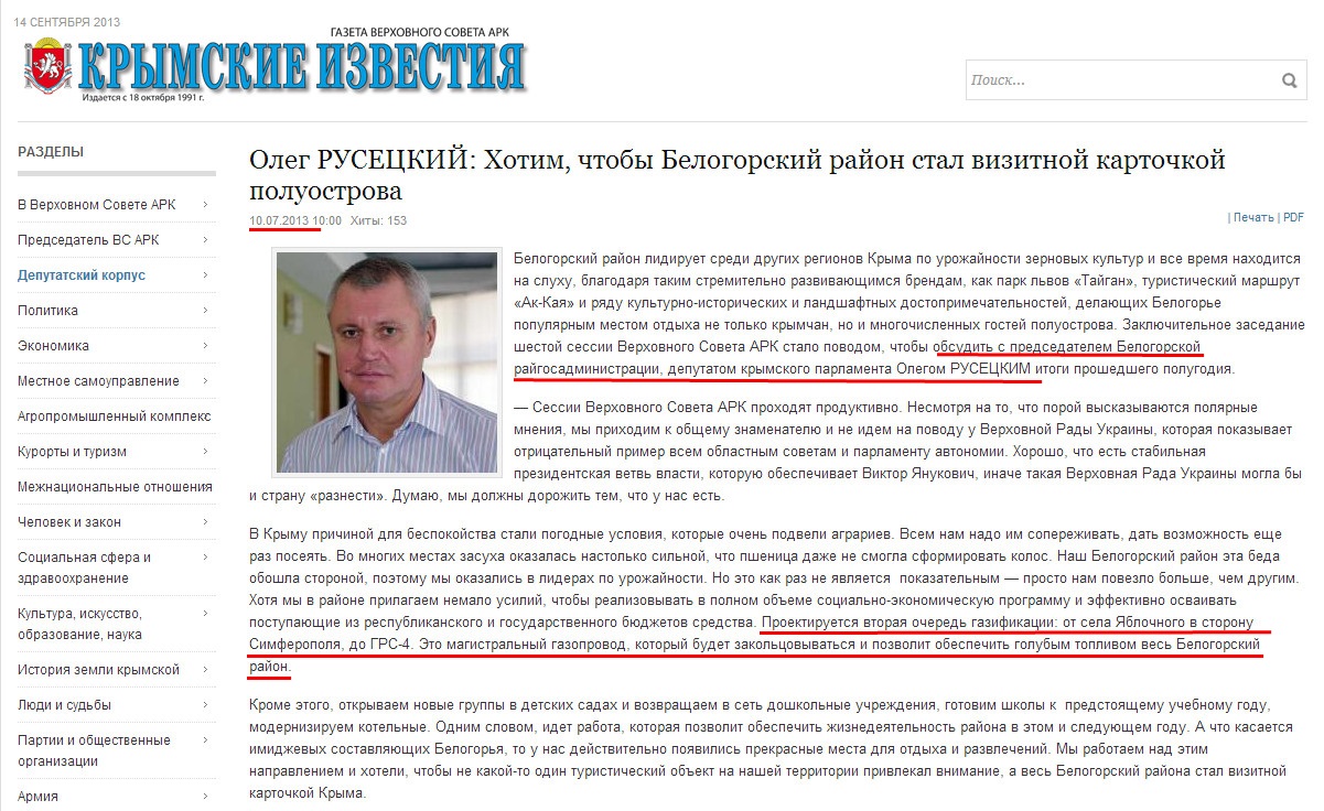 http://www-ki.rada.crimea.ua/index.php/2011-03-13-11-25-30/10678-2013-07-10-07-01-37