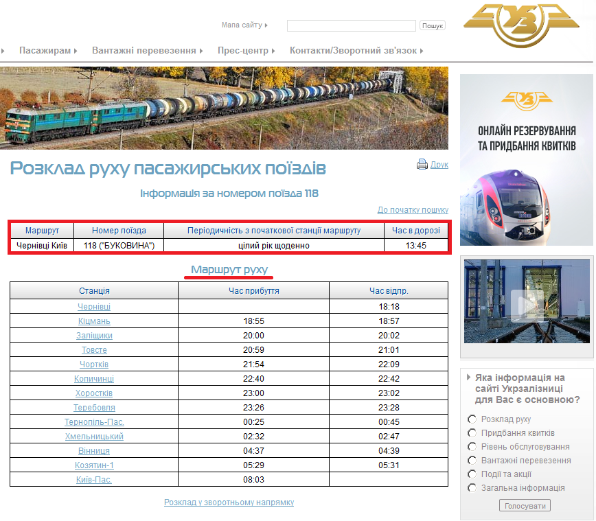 http://uz.gov.ua/passengers/timetables/?ntrain=36981&by_id=1