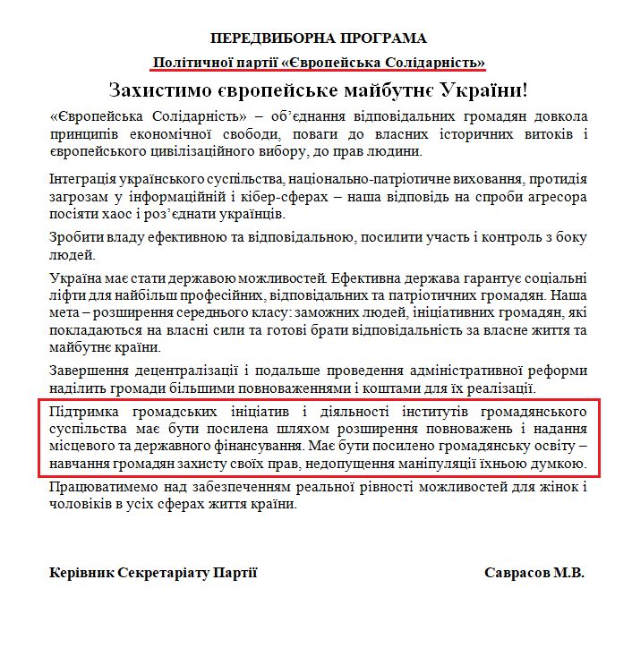 https://www.cvk.gov.ua/pls/vnd2019/wp502pt001f01=919pf7171=335.html